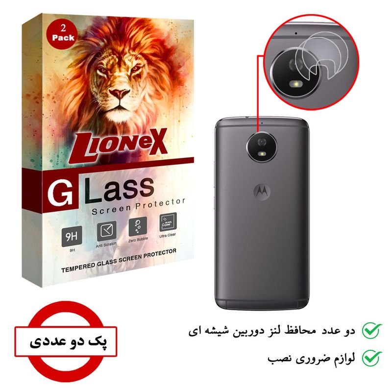 محافظ لنز دوربین لایونکس مدل UTFS مناسب برای گوشی موبایل موتورولا Moto G5S بسته دو عددی