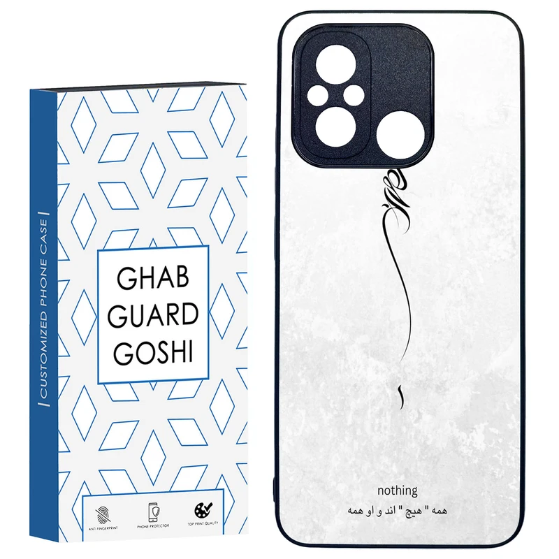 کاور قاب گارد گوشی طرح هیچ کد TPU-158 مناسب برای گوشی موبایل شیائومی REDMI 12C / POCO C55