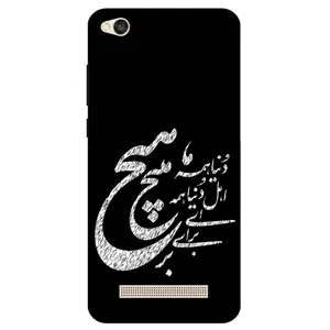 Megafone Typography 2390 Cover For Xiaomi Redmi 4A