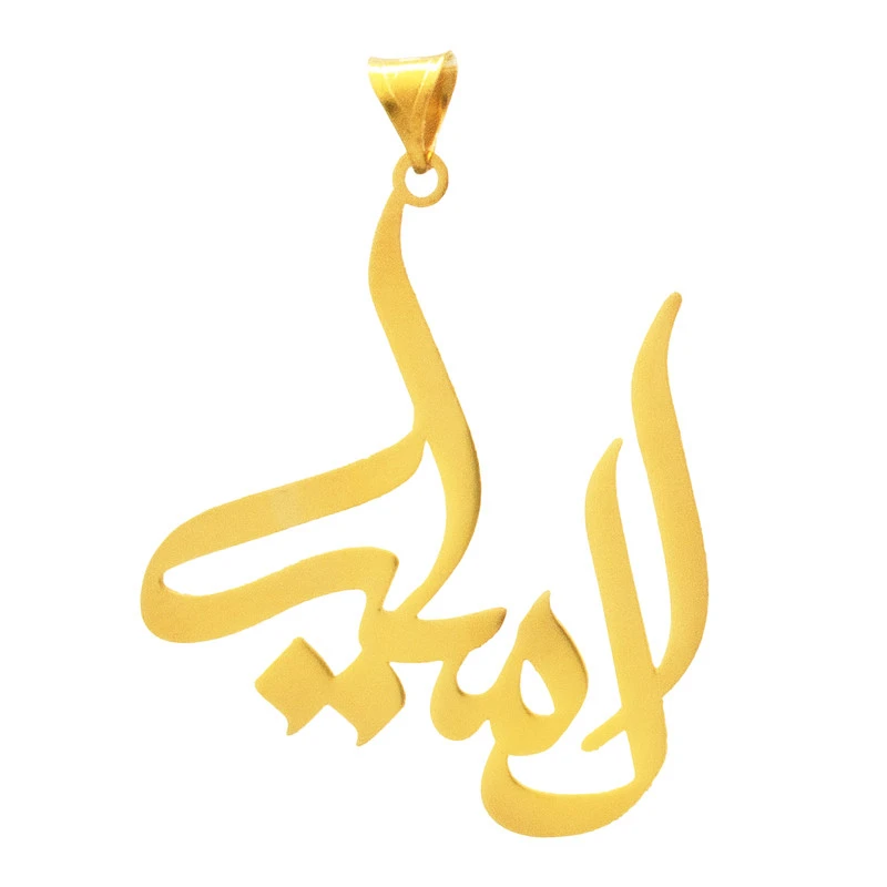 آویز گردنبند طلا 18 عیار زنانه نیکان گلد طرح المیرا