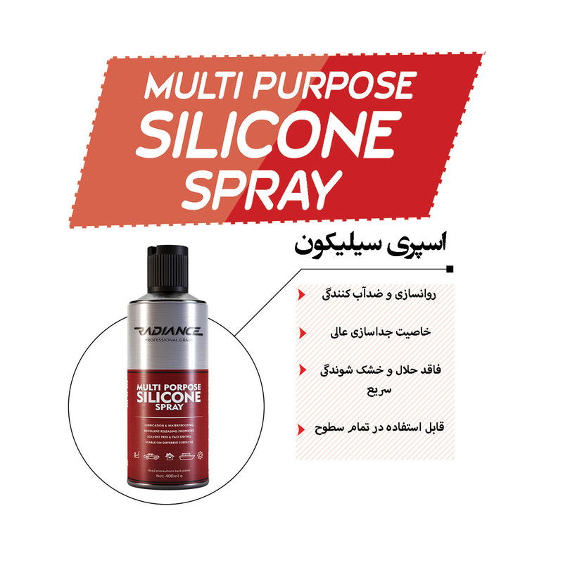 اسپری سیلیکون رادیانس مدل professional حجم 400 میلی لیتر