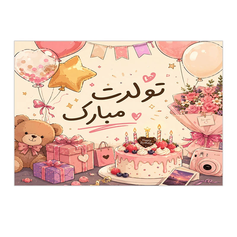 کارت پستال طرح پدر مدل 1