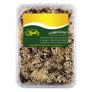 خرما خاصویی کنجدی رضوان - 700 گرم