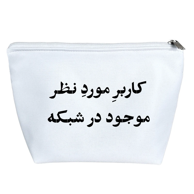 کیف لوازم آرایش دخترانه خندالو مدل کاربر مورد نظر موجود در شبکه کد 10777