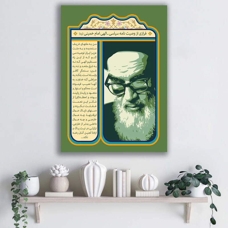 تابلو شاسی آتریسا طرح امام خمینی ره کد ATMKH065