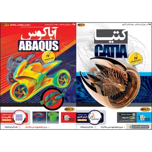 نرم افزار آموزش Abaqus نشر بهکامان بهمراه  نرم افزار آموزش Catia نشر بهکامان 