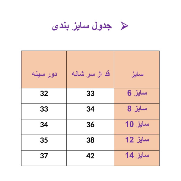 سویشرت بچگانه مدل زرافه
