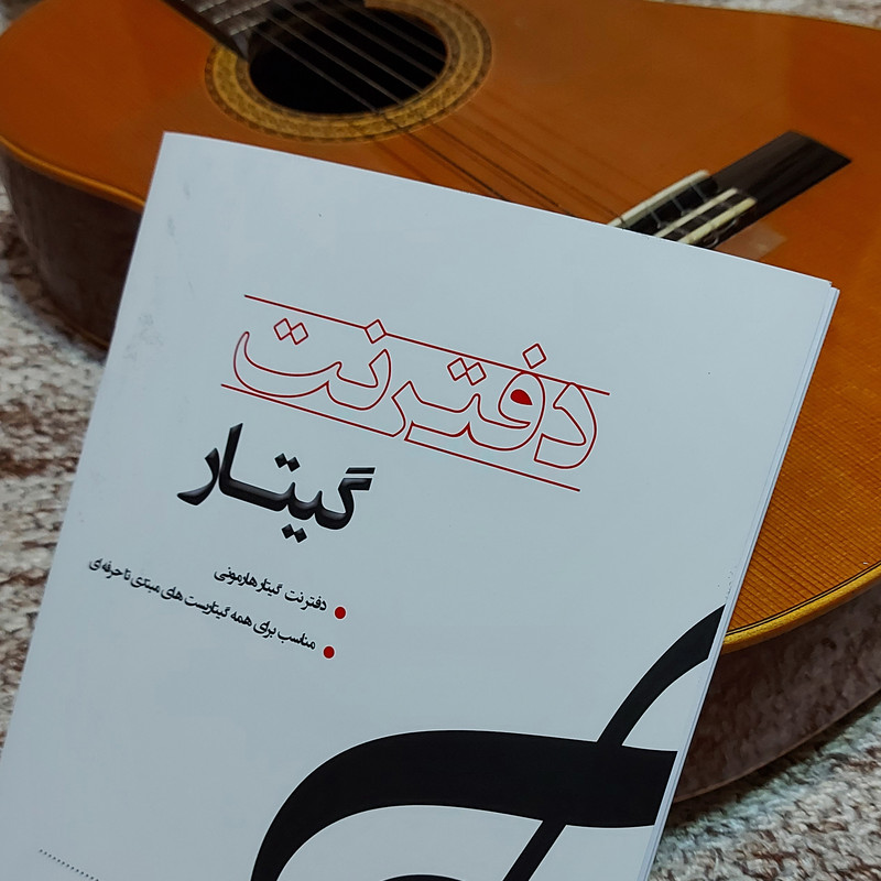 دفتر نت هارمونی مدل تبلچر