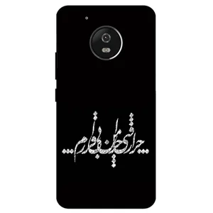 Megafone Typography 2387 Cover For Motorola Moto G5S