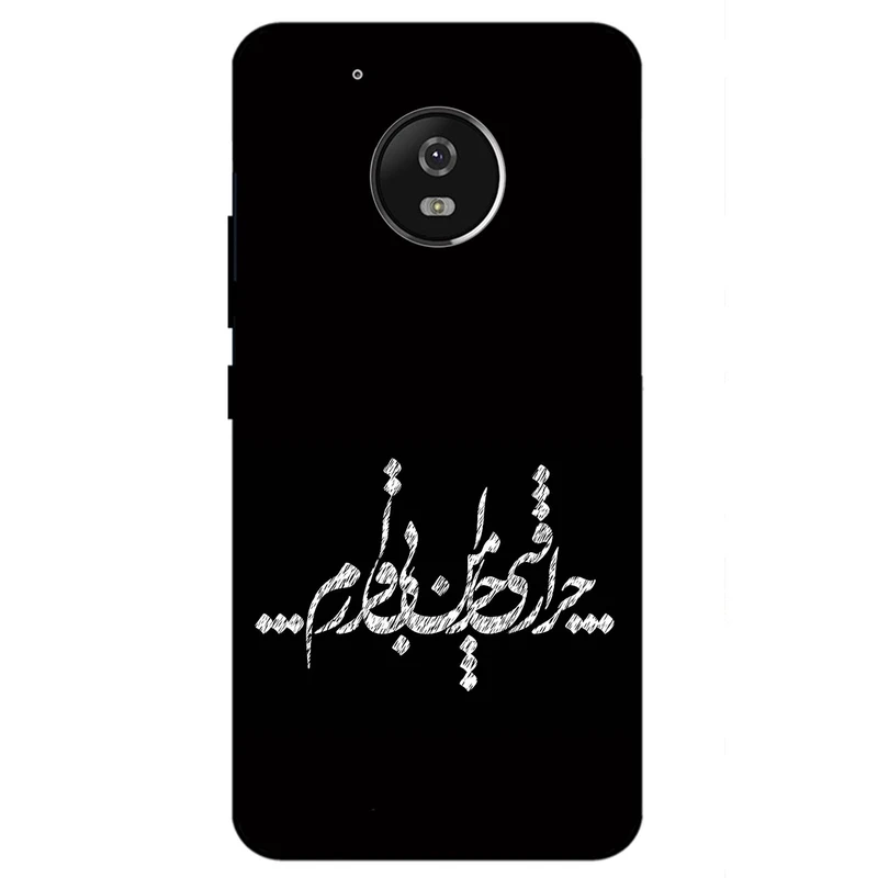 کاور مگافون طرح تایپوگرافی مدل 2387 مناسب برای گوشی موبایل موتورولا Moto G5 Plus