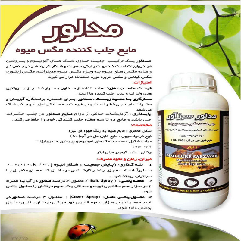 هورمون پروتِئین هیدرولیزات مدل مدلور سبز آور حجم 1 لیتر هورمون پروتِئین هیدرولیزات مدل مدلور سبز آور حجم 1 لیتر