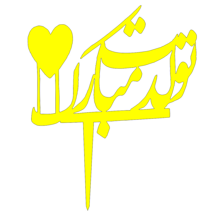 تاپر تولد کد 162