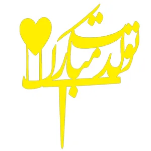 تاپر تولد کد 162