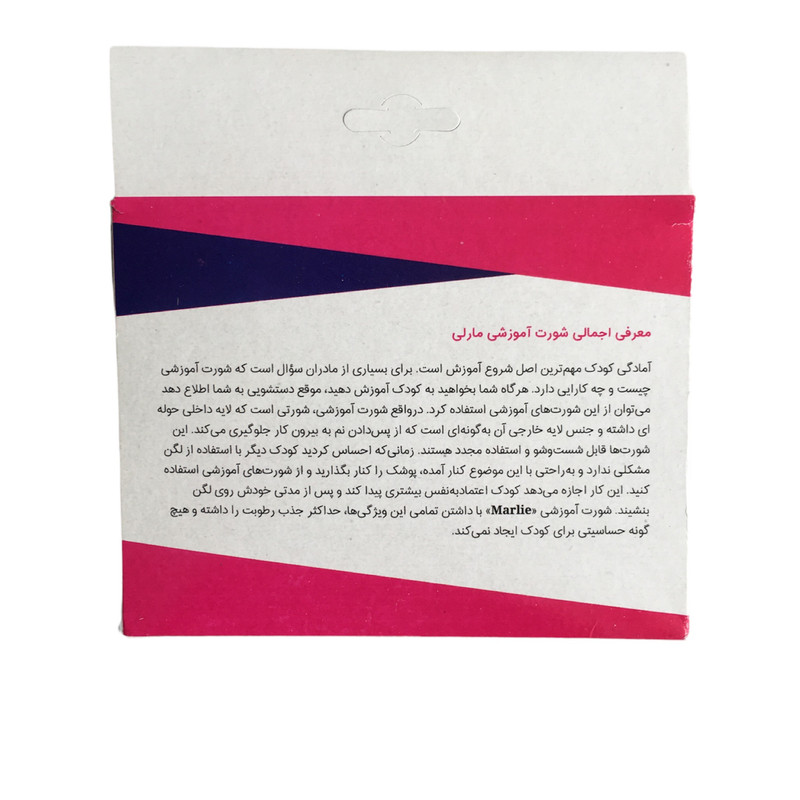 شورت آموزشی کودک مارلی مدل بی بی جان