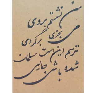 خوشنویسی کد kd005