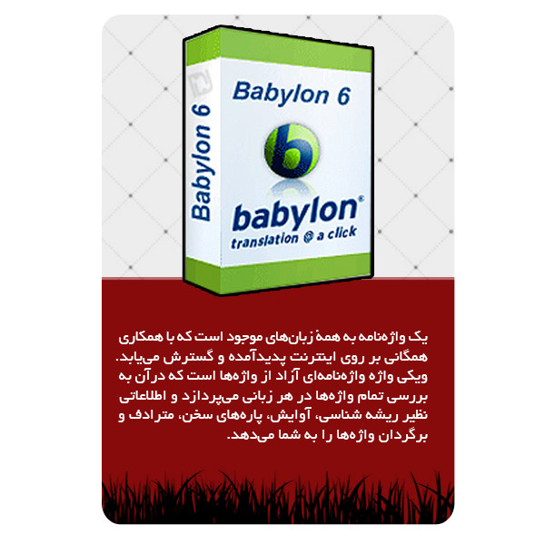 نرم افزار دیکشنری کامپیوتر نشر مبتکران نرم افزار دیکشنری کامپیوتر نشر مبتکران