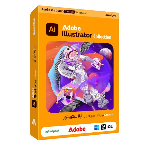 مجموعه نرم افزار های ادوبی ایلاستریتور نشر لیمو استور