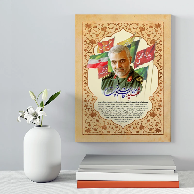 تابلو شاسی صبا طرح مدل سردار شهید سلیمانی کد 163