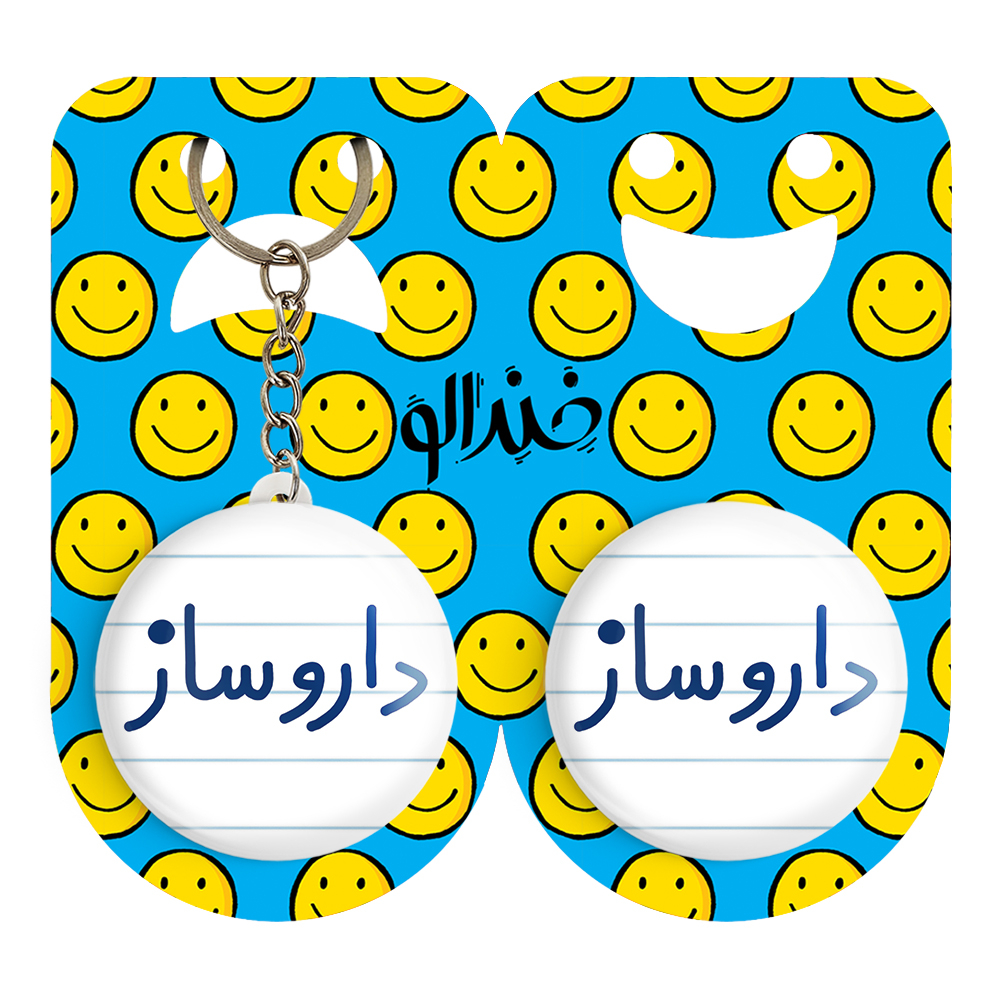 پیکسل خندالو مدل داروساز کد 6616 به همراه جاکلیدی