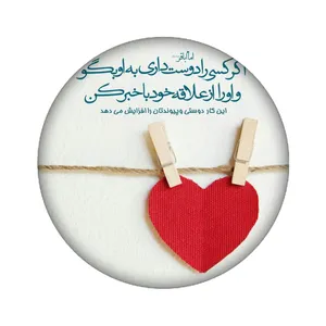 استیکر تزئینی موبایل مدل حدیث کد 4034