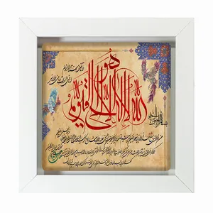 تابلو مبین ایده مدل الله Tm20 کد 491