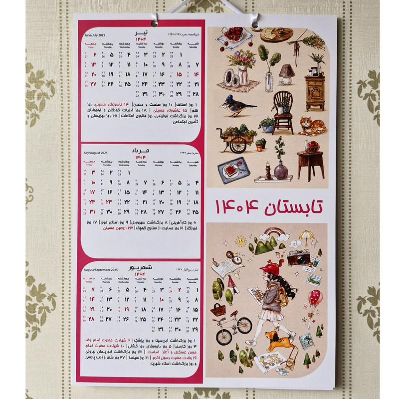 تقویم دیواری سال 1404 مدل دختر جنگل