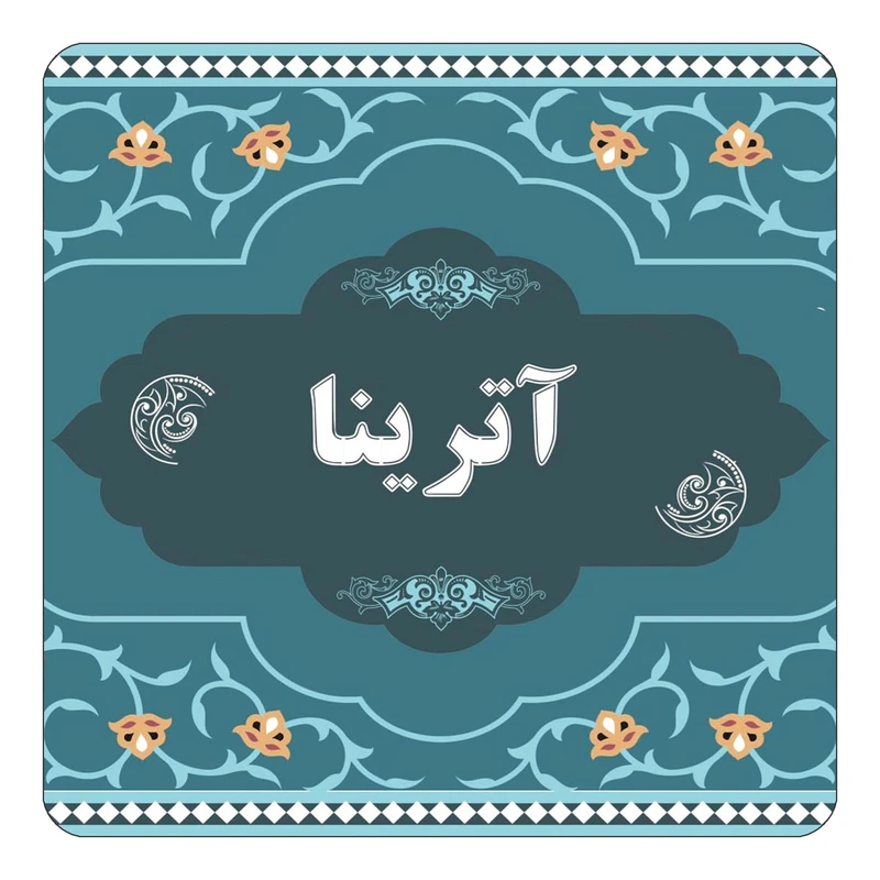 مگنت کاکتی مدل اسم آترینا کد mn67913