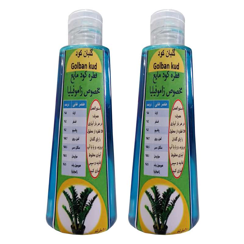 کود مایع زاموفیلیا گلبان کود مدل Fast growth حجم 100 میلی لیتر بسته دو عددی