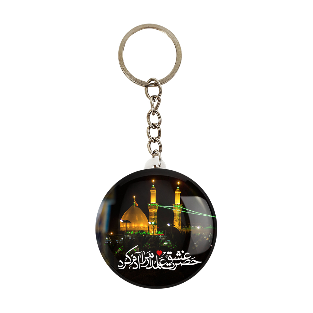 جاکلیدی خندالو مدل محرم حضرت عشق علمدار مرا آدم کرد کد 7470