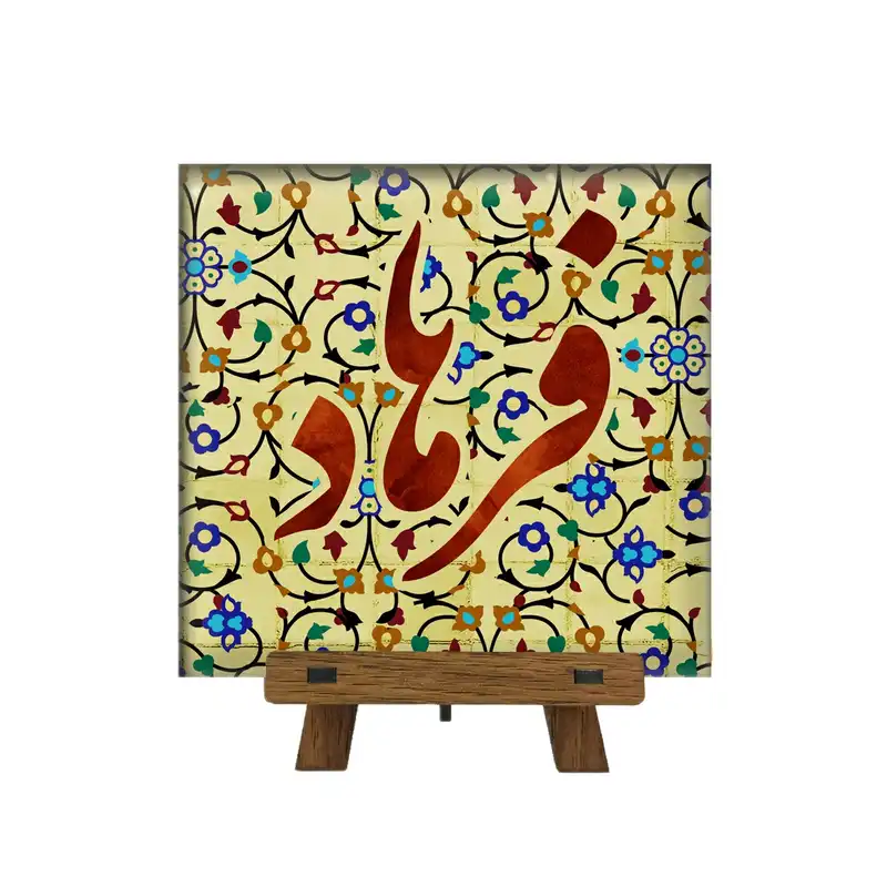 کاشی مدل فرهاد کد cs10 به همراه پایه