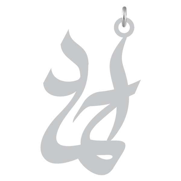 آویز گردنبند نقره کرابو طرح احمد مدل Kn2-1164