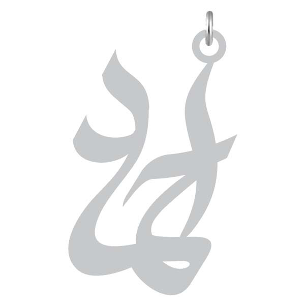 آویز گردنبند نقره کرابو طرح احمد مدل Kn2-1164