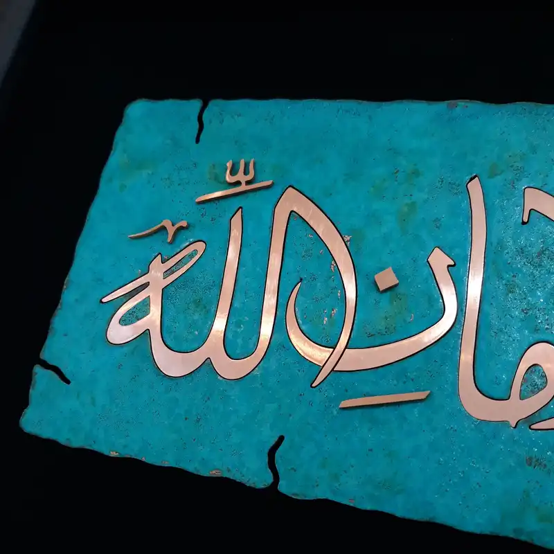 تابلو معرق مس                                                     مدل فی امان الله                                                   کد fiaman2