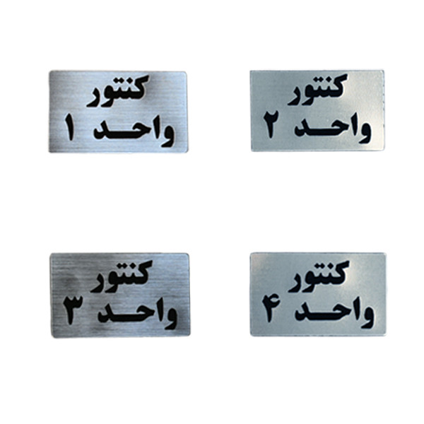 تابلو نشانگر طرح شماره کنتور مدل A8797مجموعه ۴ عددی تابلو نشانگر طرح شماره کنتور مدل A8797مجموعه ۴ عددی
