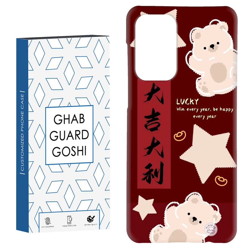 کاور قاب گارد گوشی طرح عروسکی کد Dimo-346 مناسب برای گوشی موبایل سامسونگ Galaxy A52 / a52s