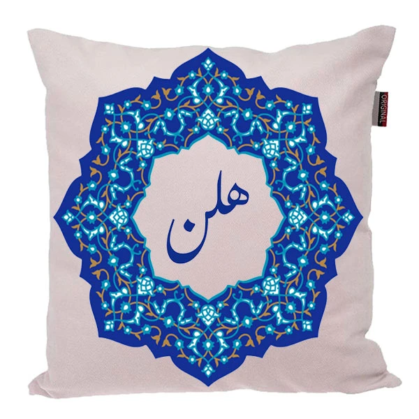 کوسن ناریکو مدل اسم شخصی طرح هلن کد 0492