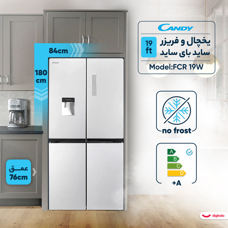 یخچال و فریزر ساید بای ساید 19 فوت کندی مدل FCR 19W