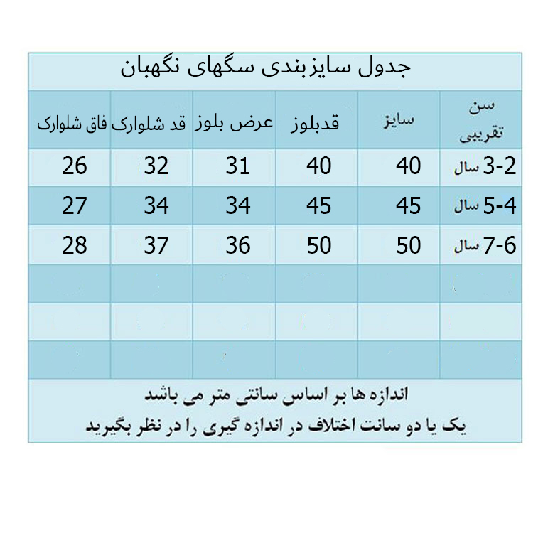 ست 3 تکه لباس پسرانه مدل سگ های نگهبان