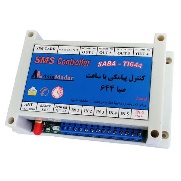 کنترل پیامکی مدل TI644