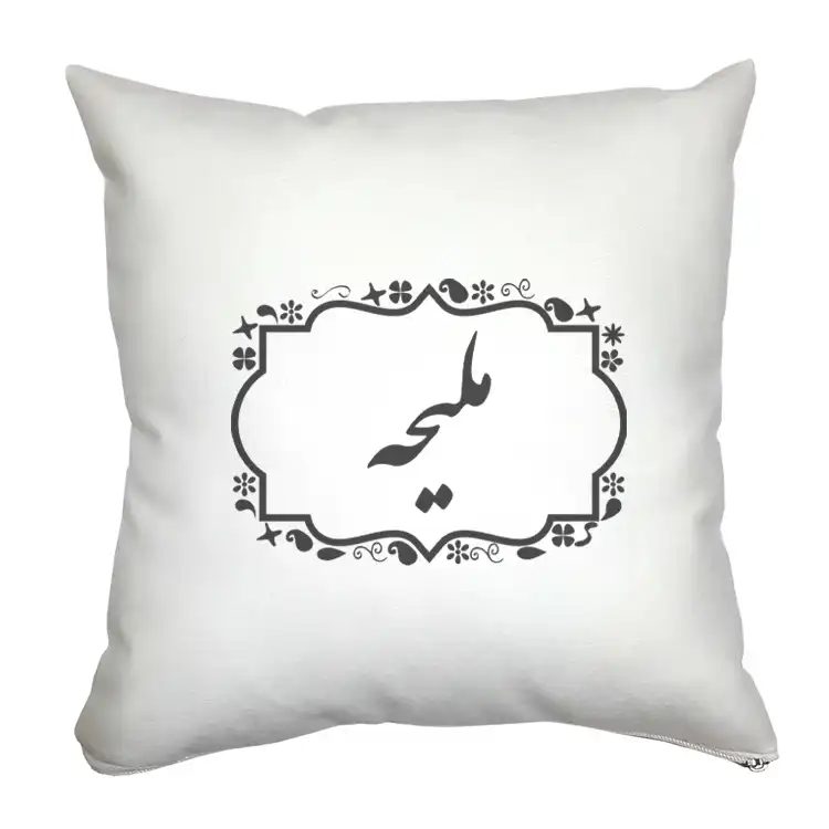 کوسن مدل ملیحه