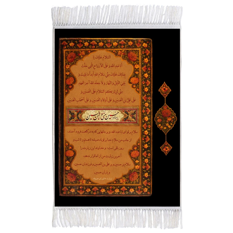 فرش ماشینی دیوارکوب اطلس آبی طرح حسین منی و من انامن حسین مدل T2829