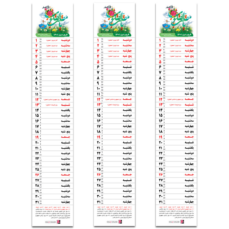 تقویم دیواری سال 1401 طرح بیست مدل باریک کد Tarh20-11 بسته 3 عددی