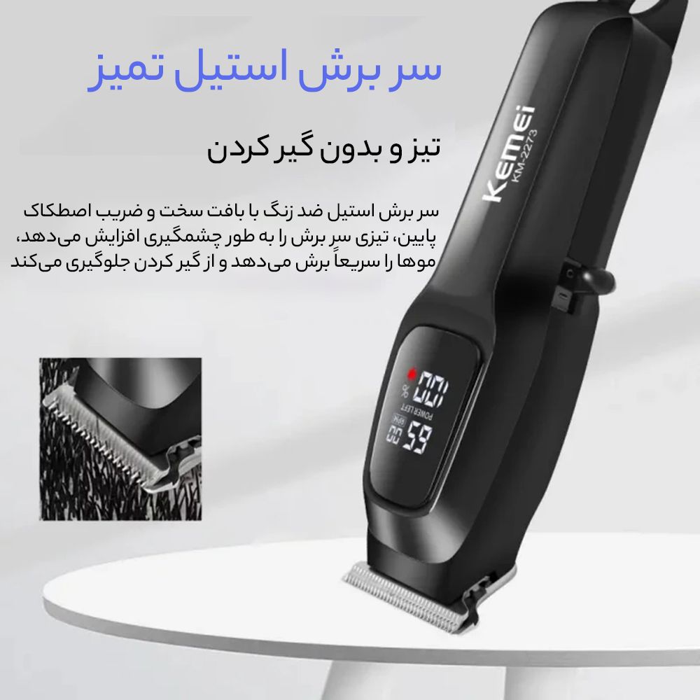 ماشین اصلاح موی سر و صورت کیمی مدل KM-2273 -  - 11