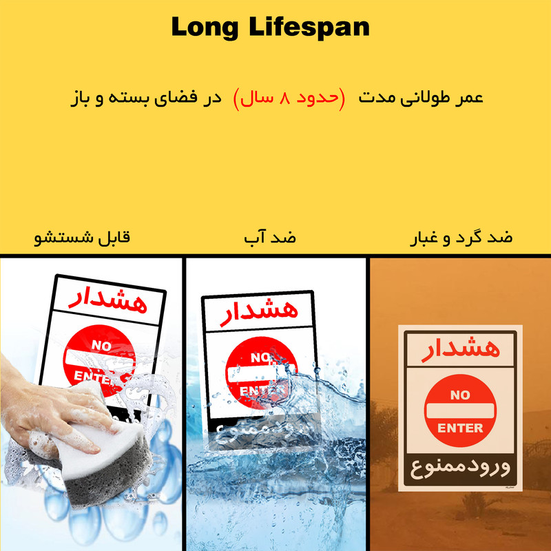 برچسب ایمنی مستر راد طرح هشدار ورود ممنوع مدل HSE-OSHA-0878 برچسب ایمنی مستر راد طرح هشدار ورود ممنوع مدل HSE-OSHA-0878