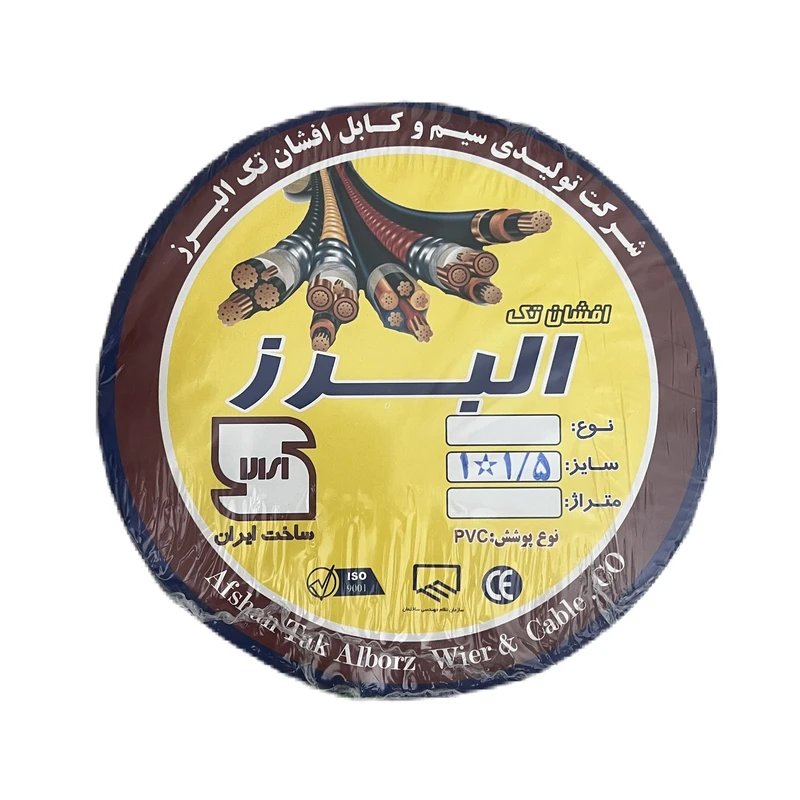 سیم برق افشان 1 در 1.5  البرز مدل HA115BK