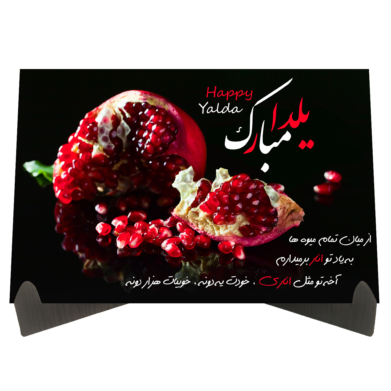 تابلو شاسی رومیزی طرح شب یلدا کد LS2330