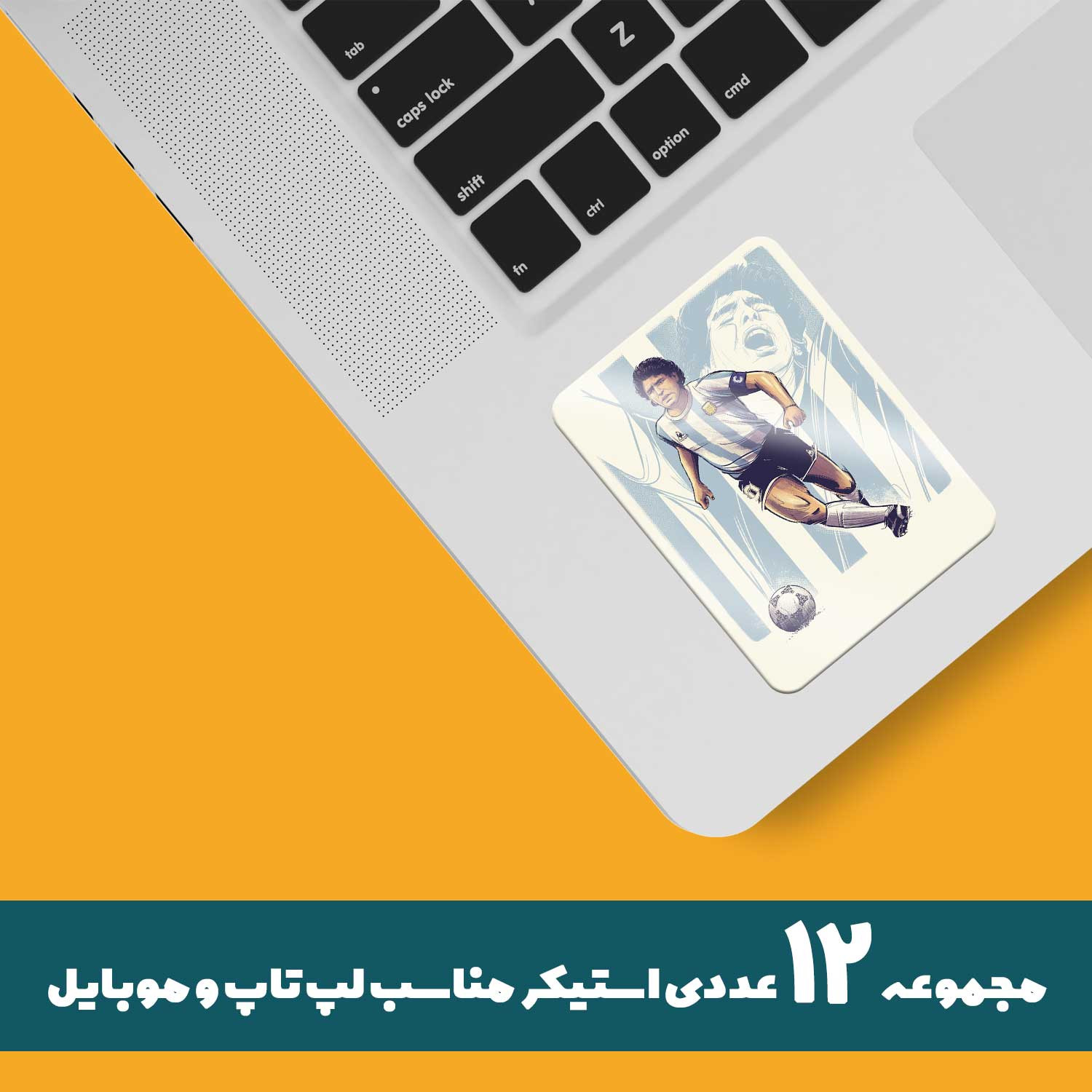 دفتر مشق باژیکان طرح ستاره های فوتبالی مارادونا کد 20211944 به همراه برچسب  مجموعه 12 عددی