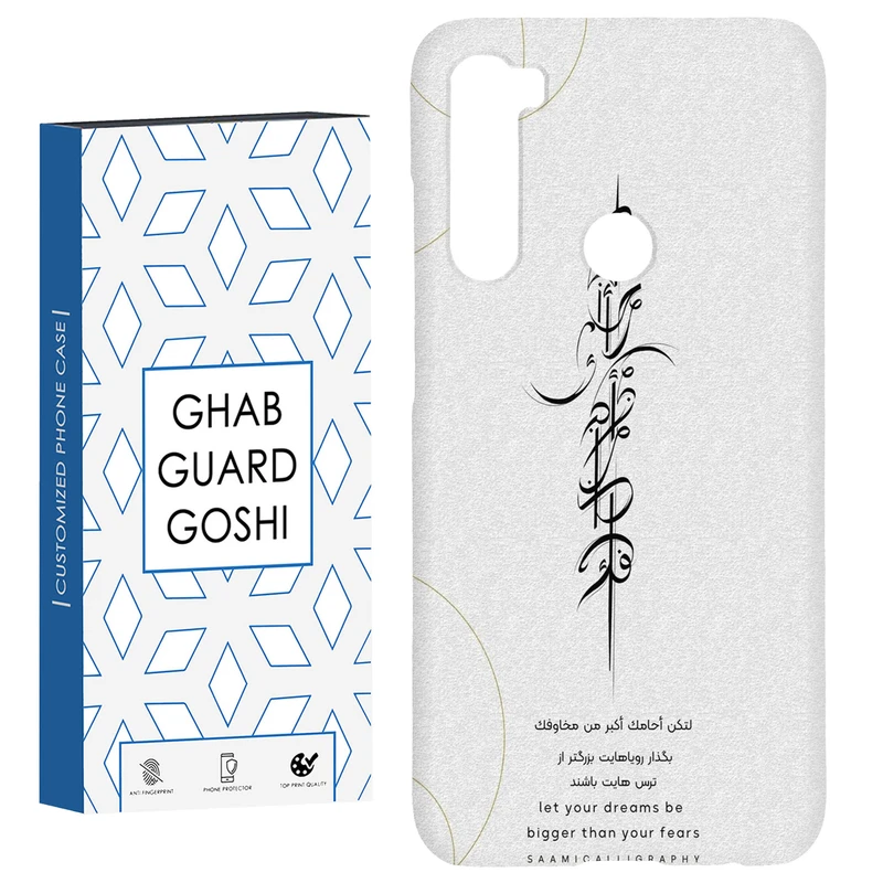 کاور قاب گارد گوشی طرح نوشته کد Dimo-150 مناسب برای گوشی موبایل شیائومی Redmi Note 8 