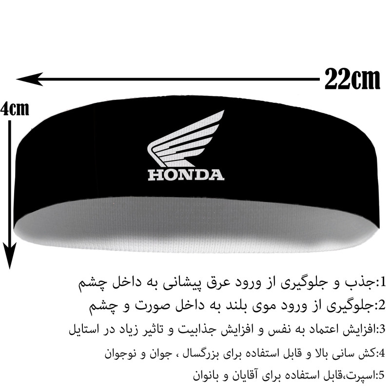 هدبند ورزشی آی تمر مدل موتور کد 138