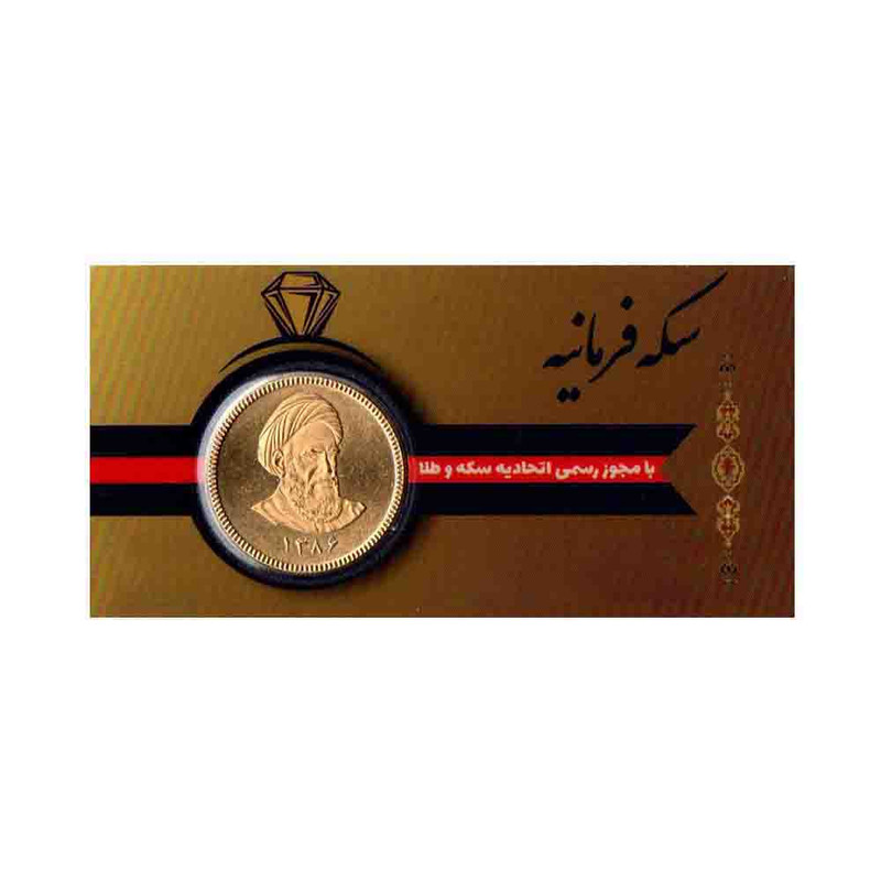 تمام سکه طلا بهار ازادی طرح قدیم - سکه فرمانیه تمام سکه طلا بهار ازادی طرح قدیم - سکه فرمانیه